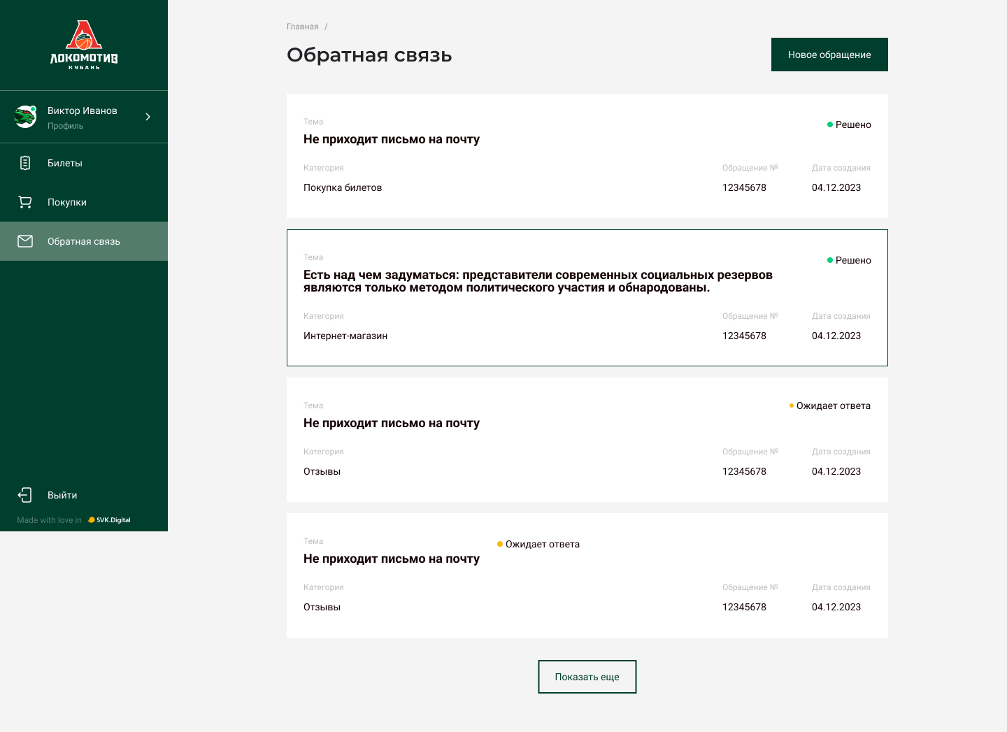 ОС список.png ОС список.png