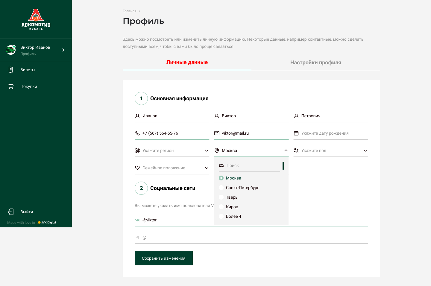Личные данные.png Личные данные.png