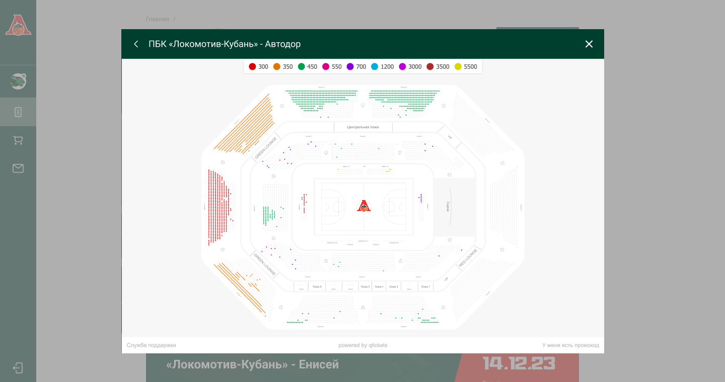 Qtickets_билеты_покупка.png Qtickets_билеты_покупка.png