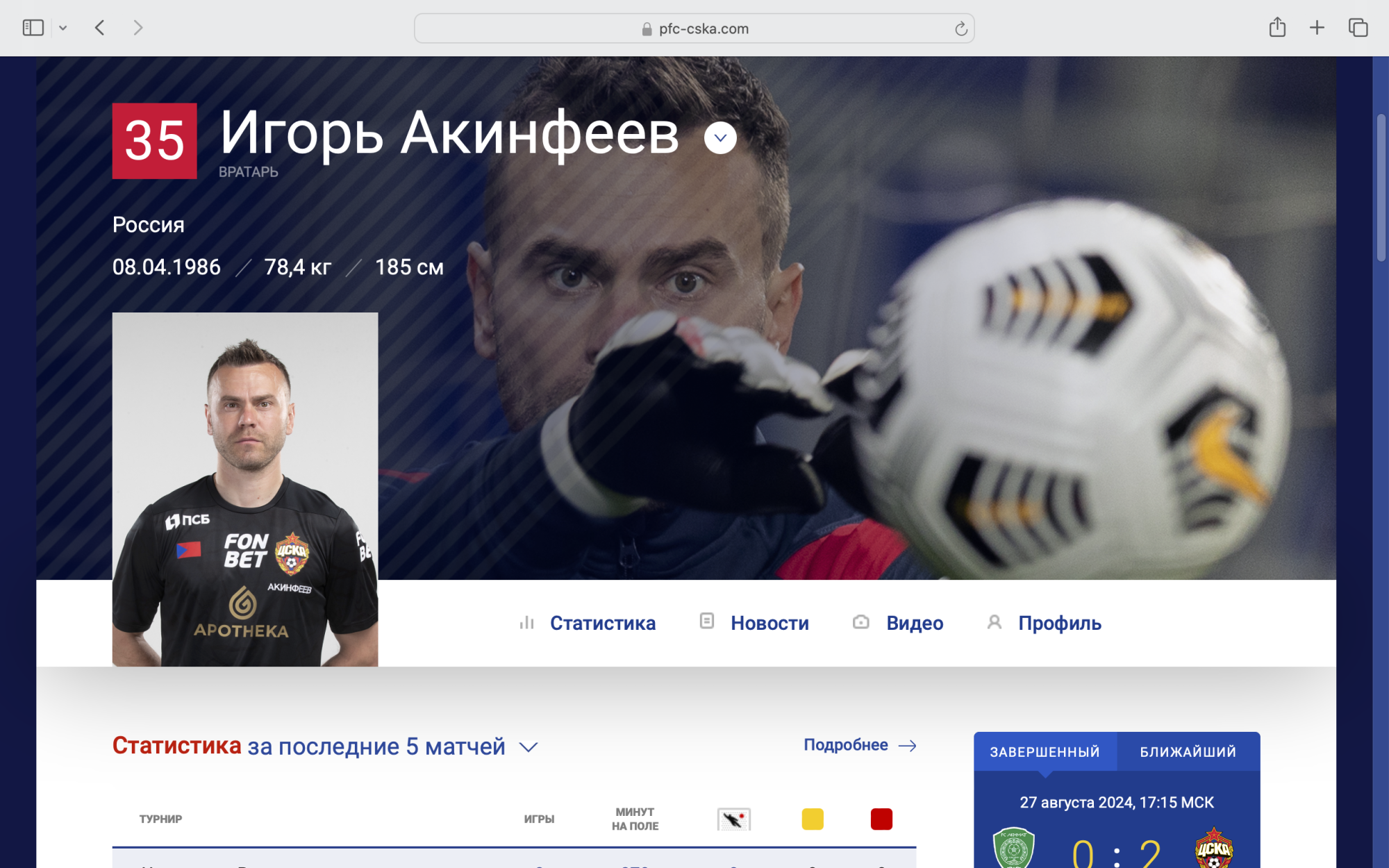 Карточка игрока 1.png Карточка игрока 1.png