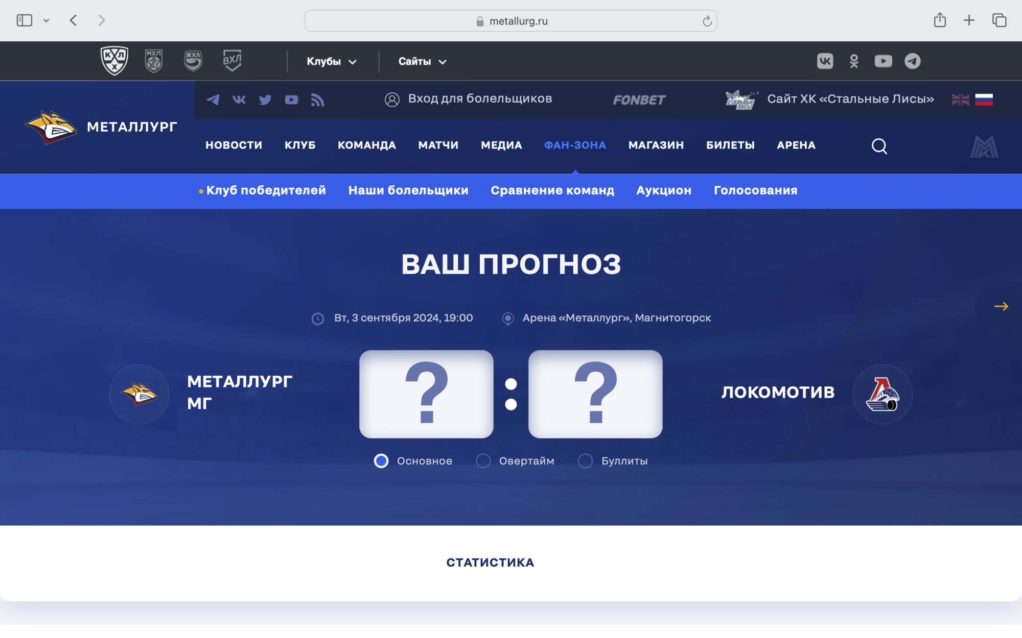 Прогнозы .png Прогнозы .png