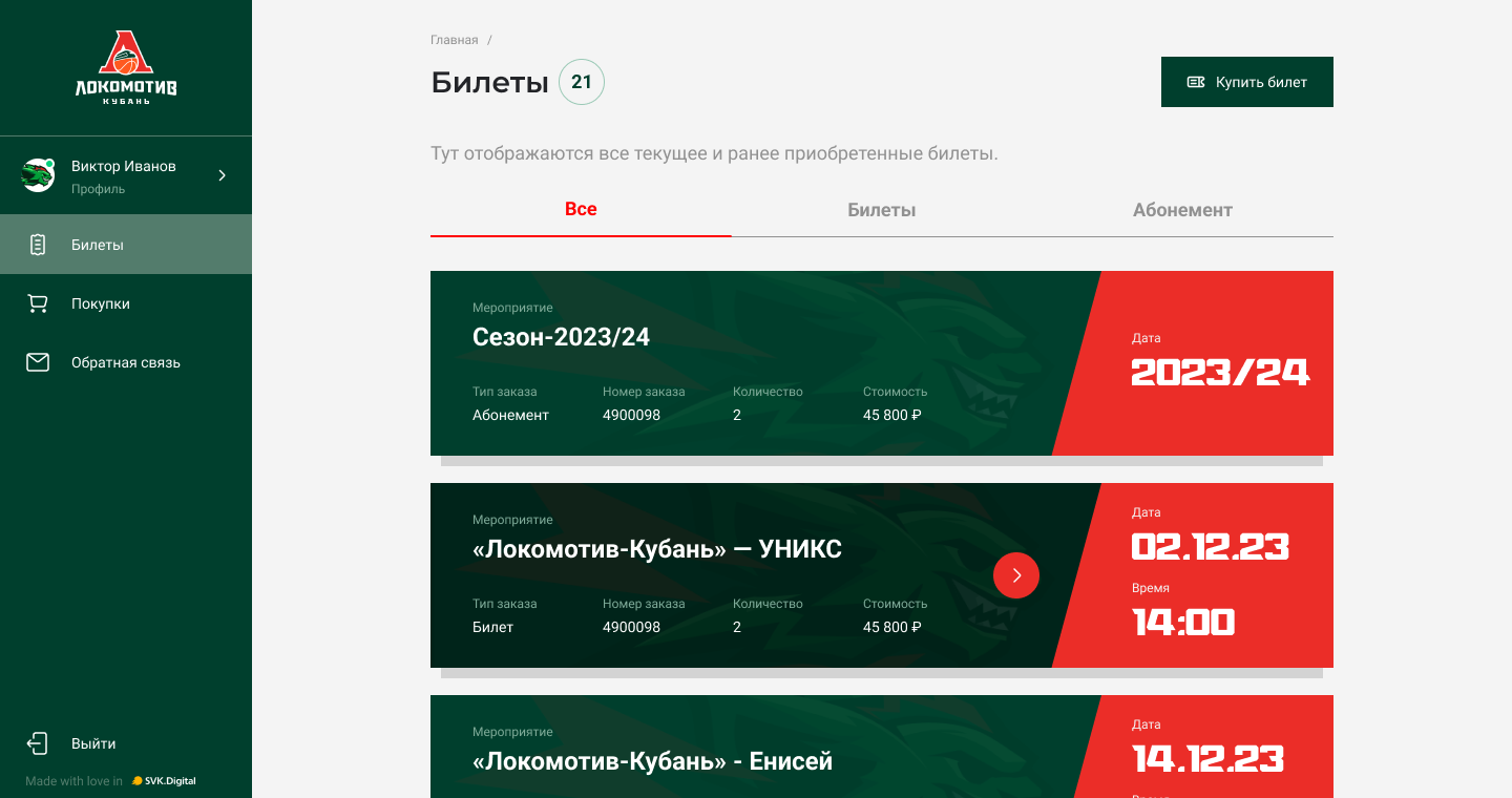 Билеты 2.png Билеты 2.png