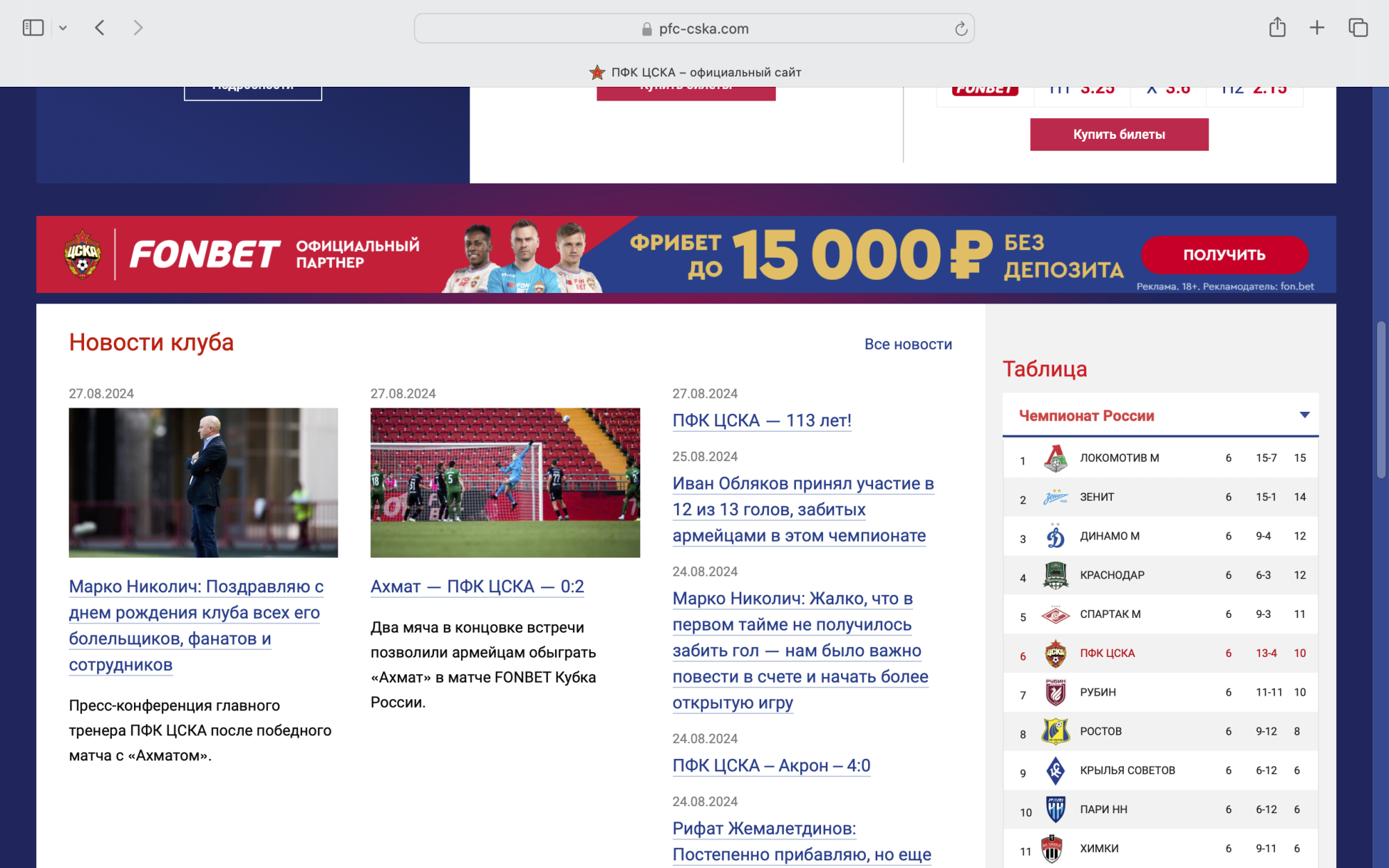 Спонсоры.png Спонсоры.png