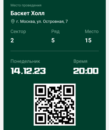 Билет.png Билет.png