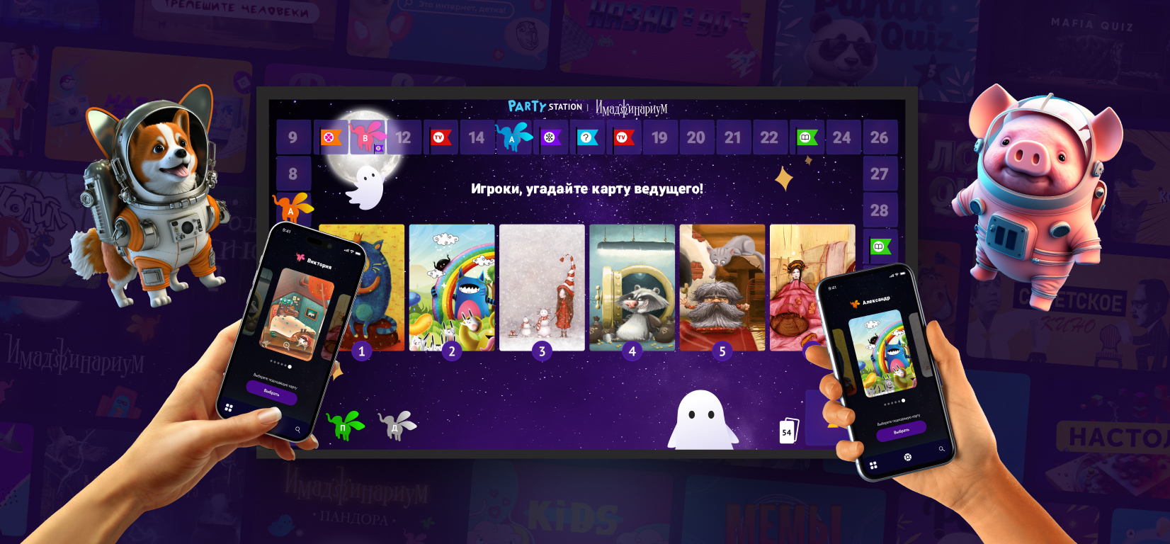 Игровая платформа