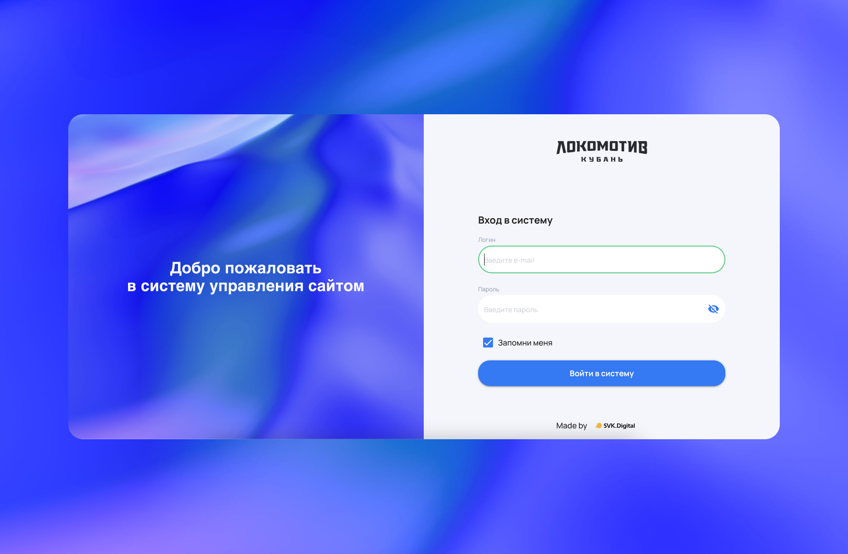 CDP-система