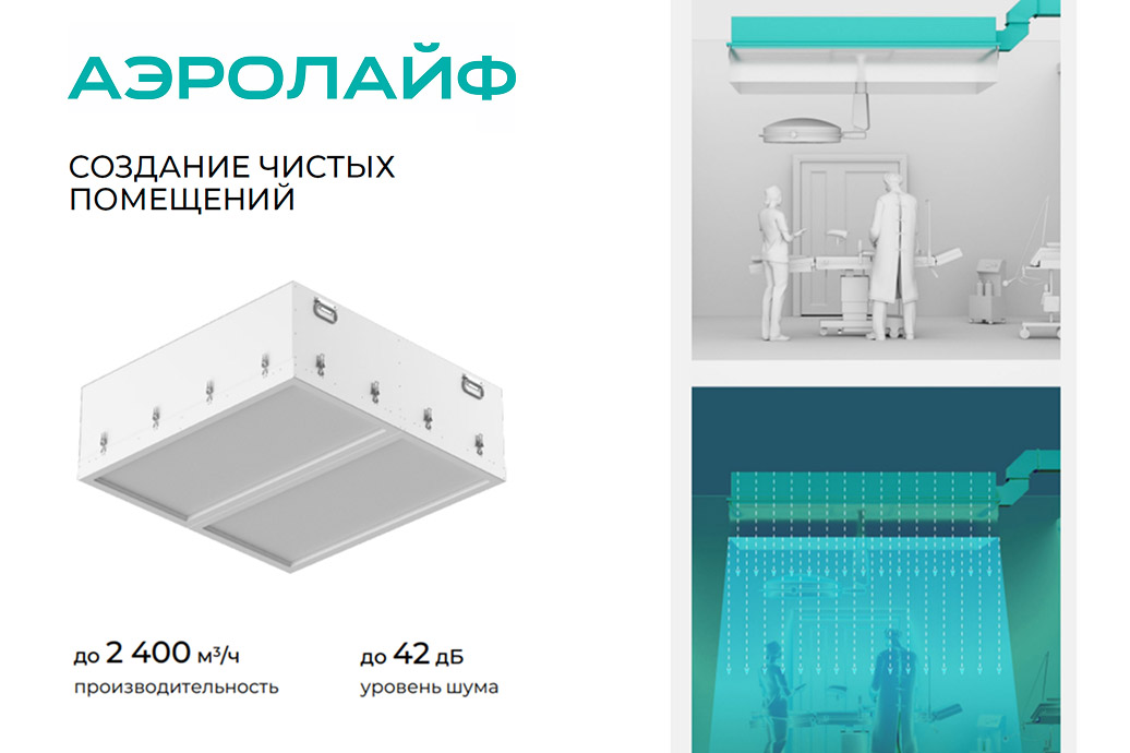 Корпоративный сайт для Аэролайф