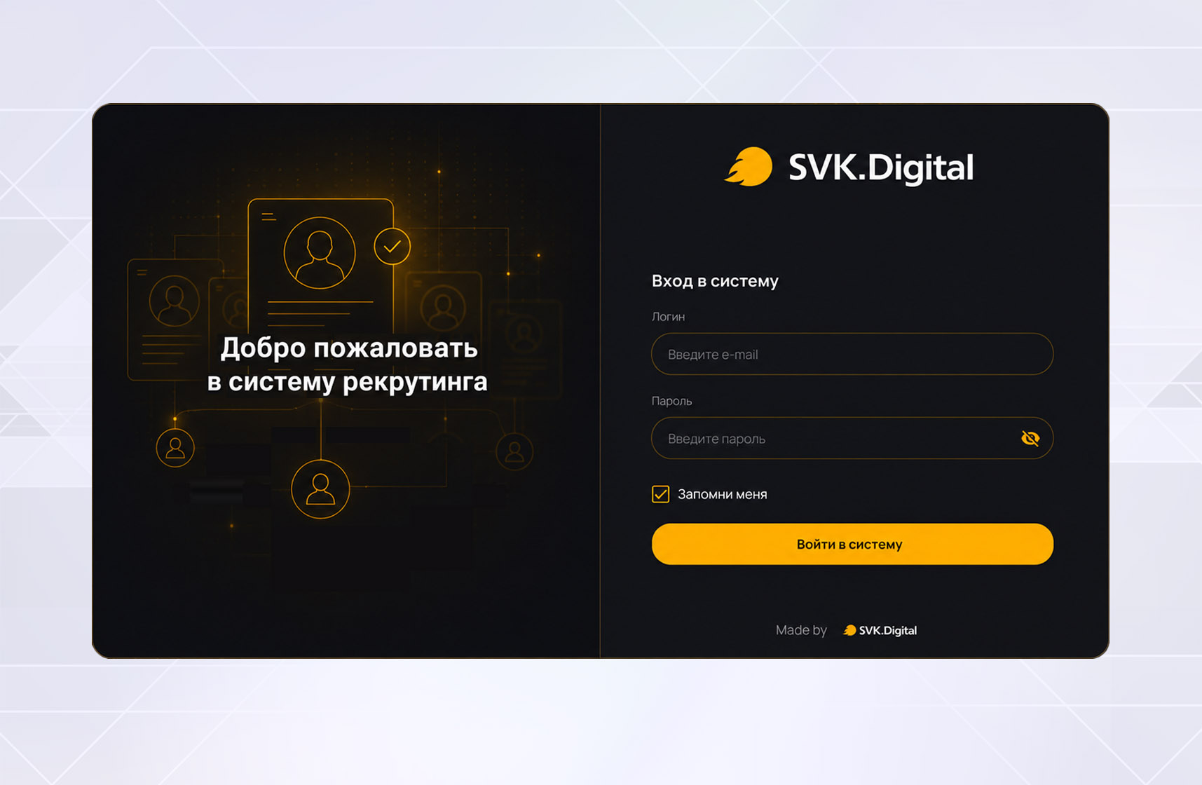 HR-платформа с ИИ автоматизацией скоринга кандидатов