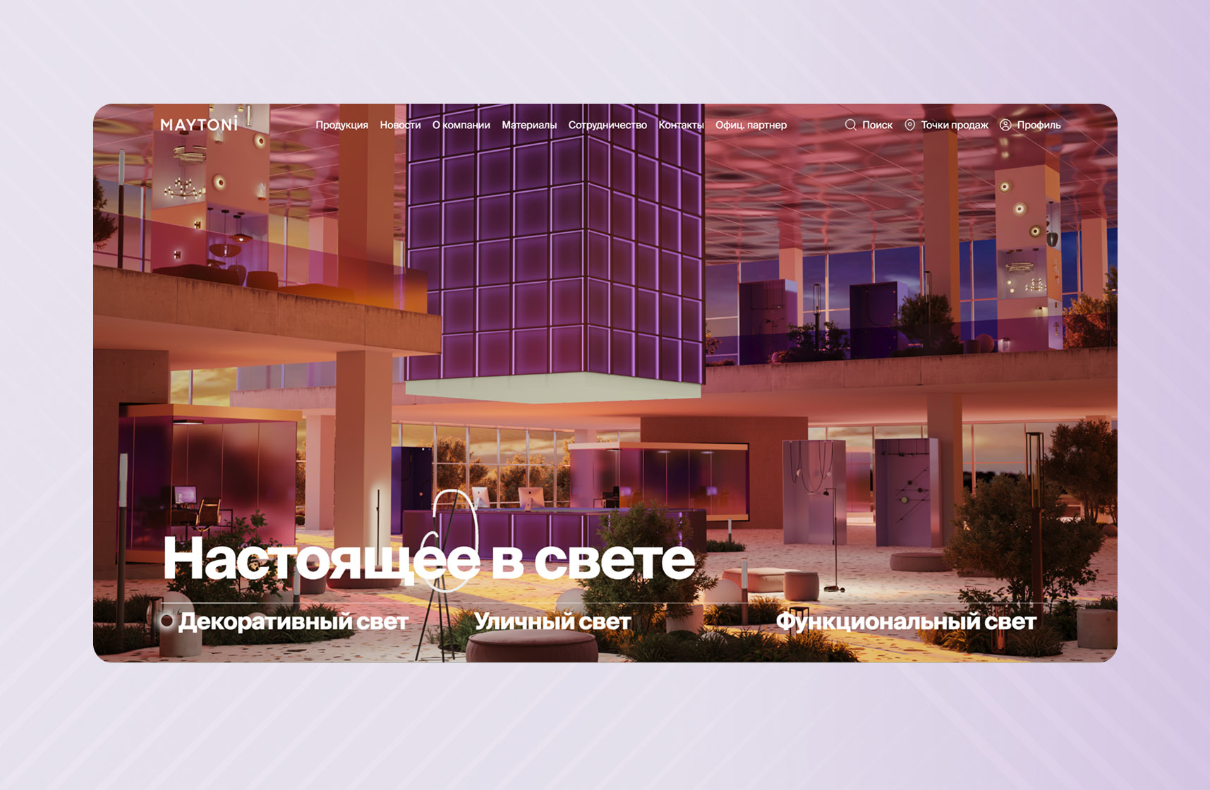 Внедрение PIMcore в Maytoni